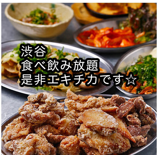 第1土・渋谷18-20食べ飲み放題☆30代40代飲み会その場で友達作りだよアットホームに皆で初参加大歓迎