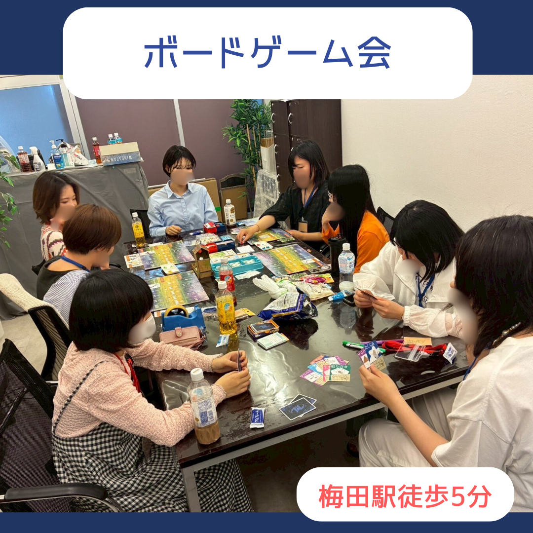 【週末】🔰 ボードゲームで初心者で仲良くなる社会人サークル