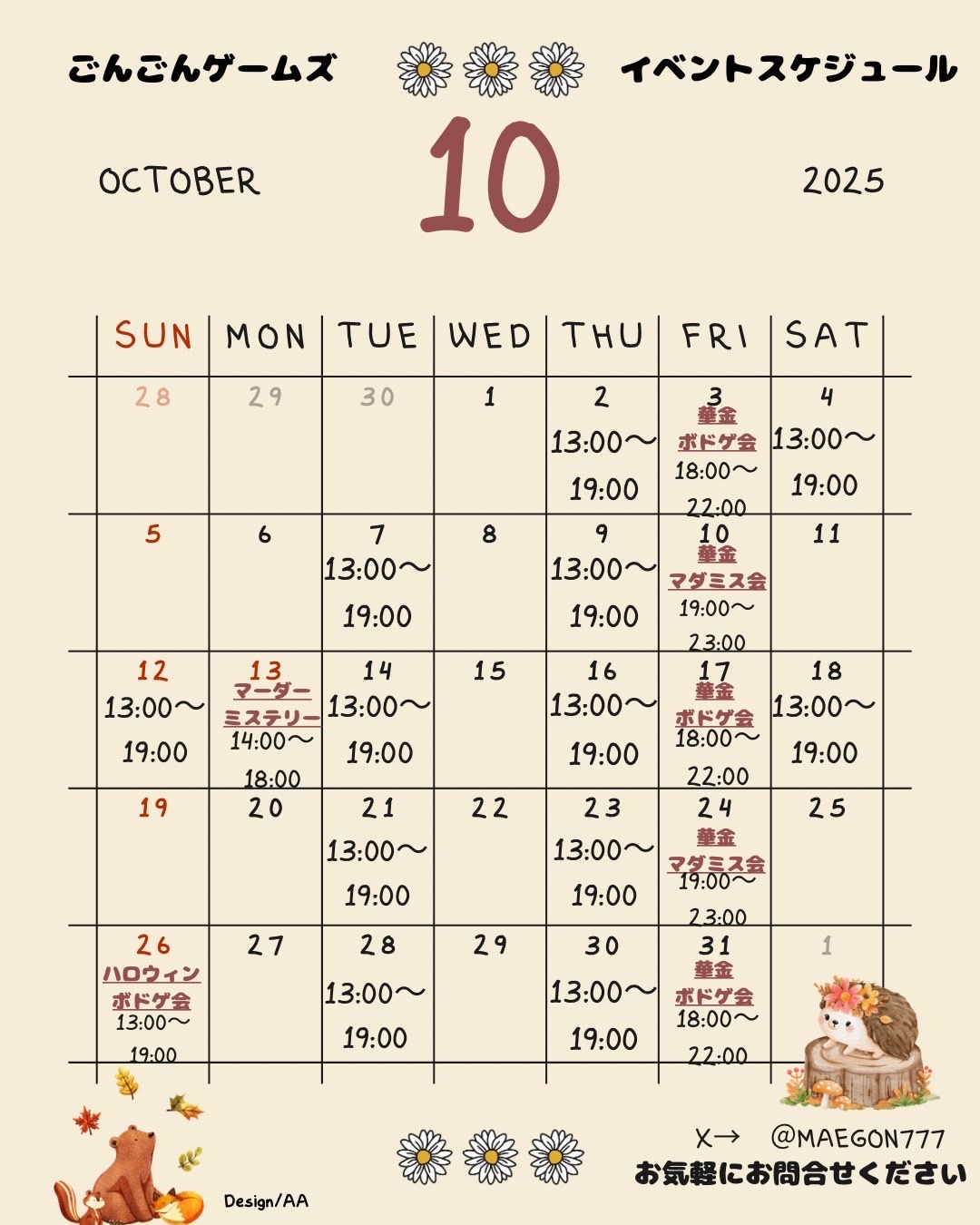 10月18日(土)🎲大阪難波ボードゲーム会🎲(毎回多人数で賑わっております！)