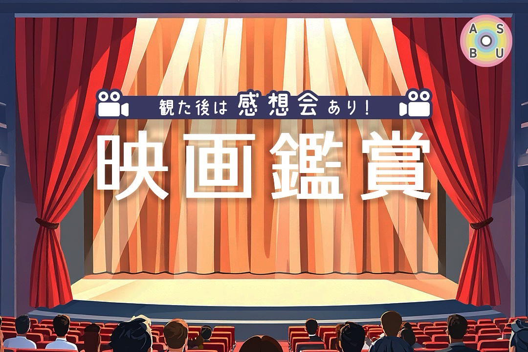 10/1（水）映画鑑賞🎬@OSシネマズミント神戸