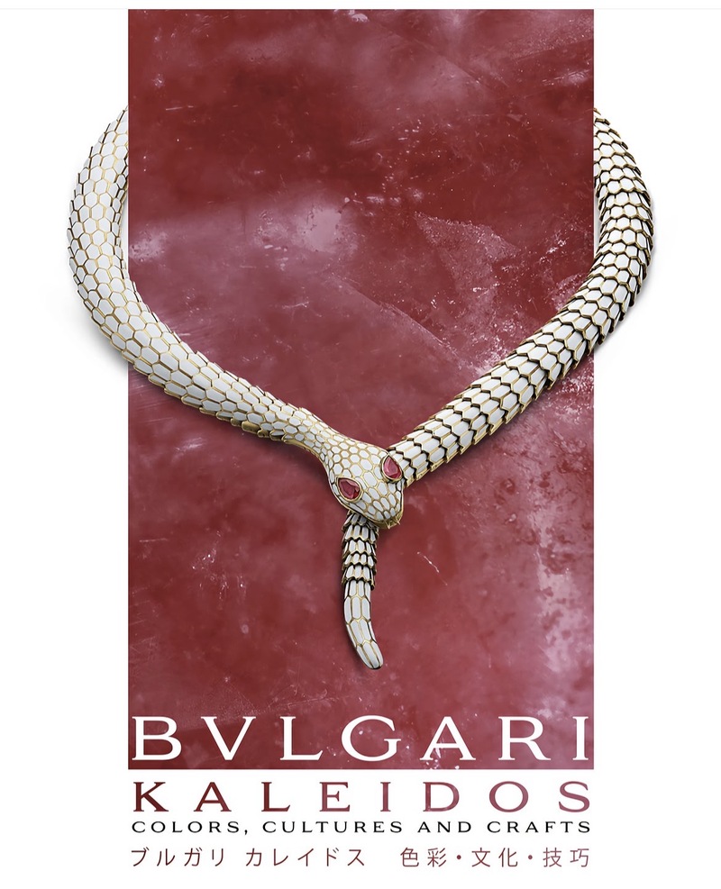 【10/4(土)13時開催】【残り2枠】国立新美術館🐍ブルガリ展＆カフェ女子会🍰女性限定・お一人様参加大歓迎♡