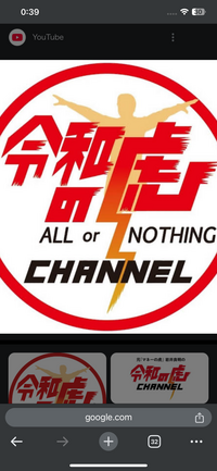 令和の虎の虎の社長さんとたのしく交流したり飲んだりしましょう！プレミアムイベント‼️参加条件あり‼️