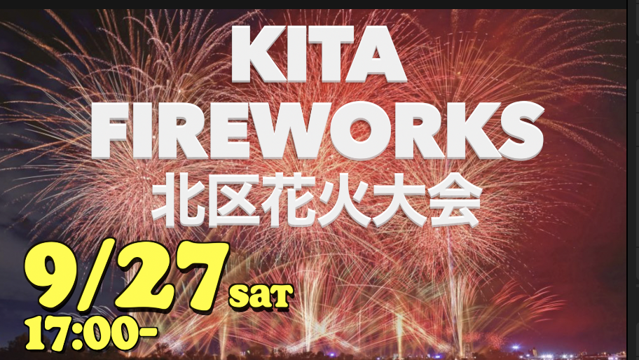 🎆Kita Fireworks Festival 🎆北区花火大会