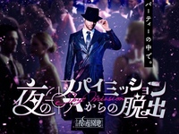 (20〜30代) 【チケット購入必須✨】SCRAPリアル脱出ゲーム×ひらかたぱーく夜の遊園地脱出行きませんか？