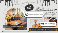 【女性👩主催】10/26 ハロウィンスイーツ🎃🍰カフェ会！初参加・ おひとりでの参加、大歓迎🤗💐