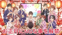 【初レンタルルーム女性主催】謹賀新年🎍お正月にNGを大胆解禁！お正月気分切替平常運転スタート☆