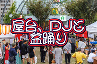 夏最後‼️渋谷宮下パークでバカみたいに盛り上がるDJ盆踊り