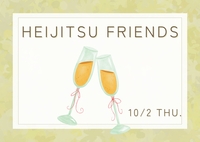 【10月2日(木)19時30分～】コスパワイン会✨🍺✨