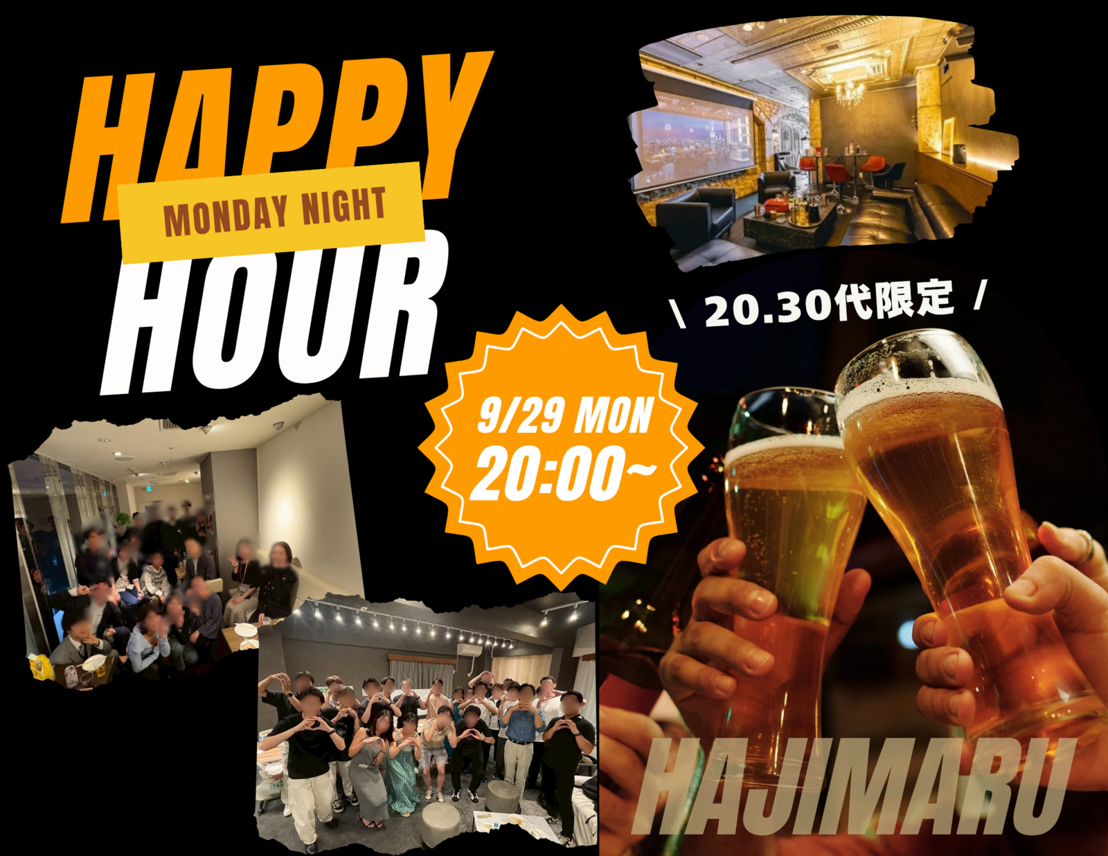【満員御礼】月曜ナイトハッピーアワーin六本木🍻🌕🌉 ～月曜から夜更かし🤫💕‪～