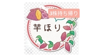【40〜50代】今年こそ行っとかないと！さつまいも掘り🍠