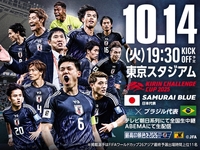 ⚽️10/14(火)サッカーパブリックビューイング〜現在30人参加決定〜⚽️