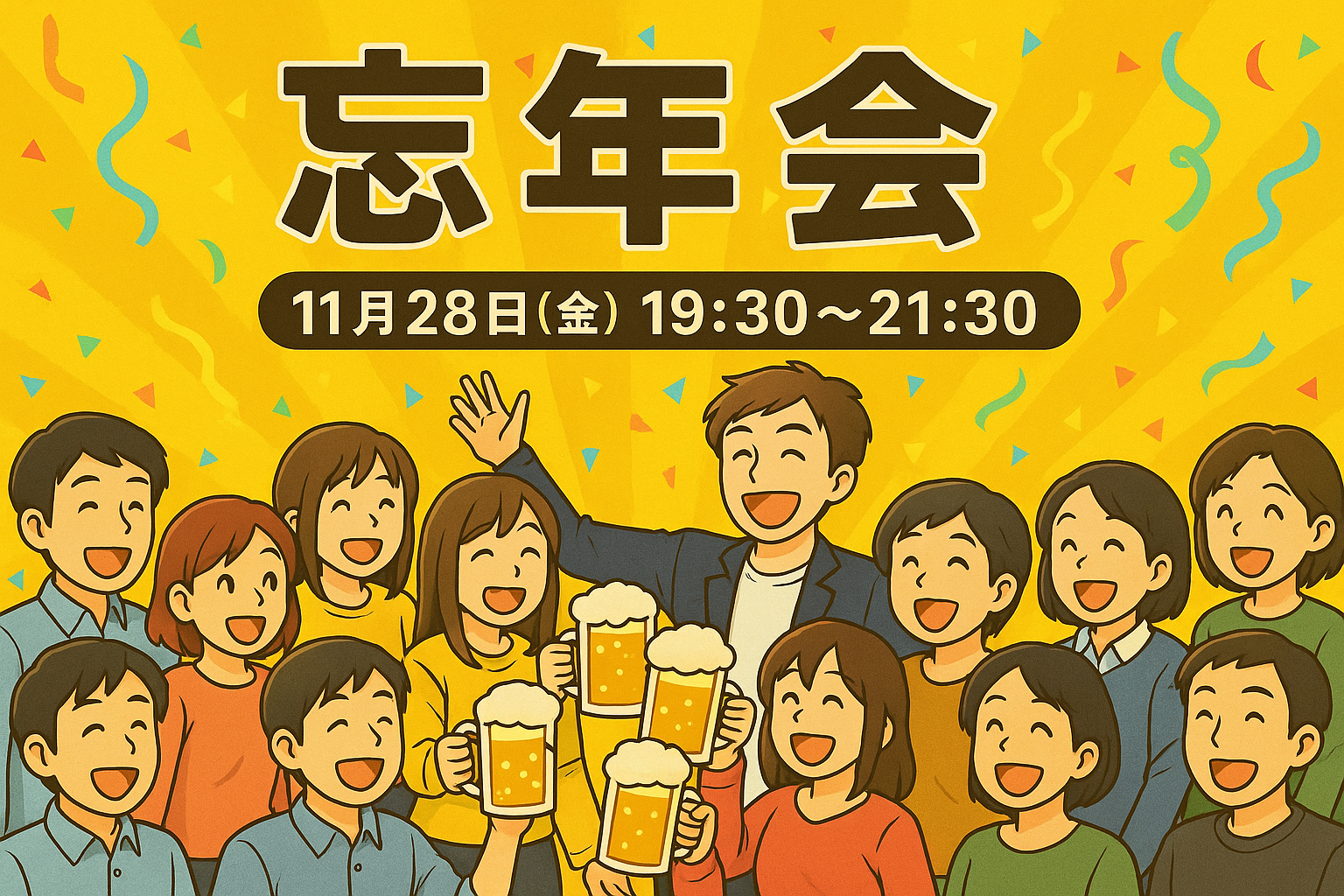☆3Days忘年会♫【1日目！平日開催✨】人見知りも、1人参加も気軽に参加してね♪