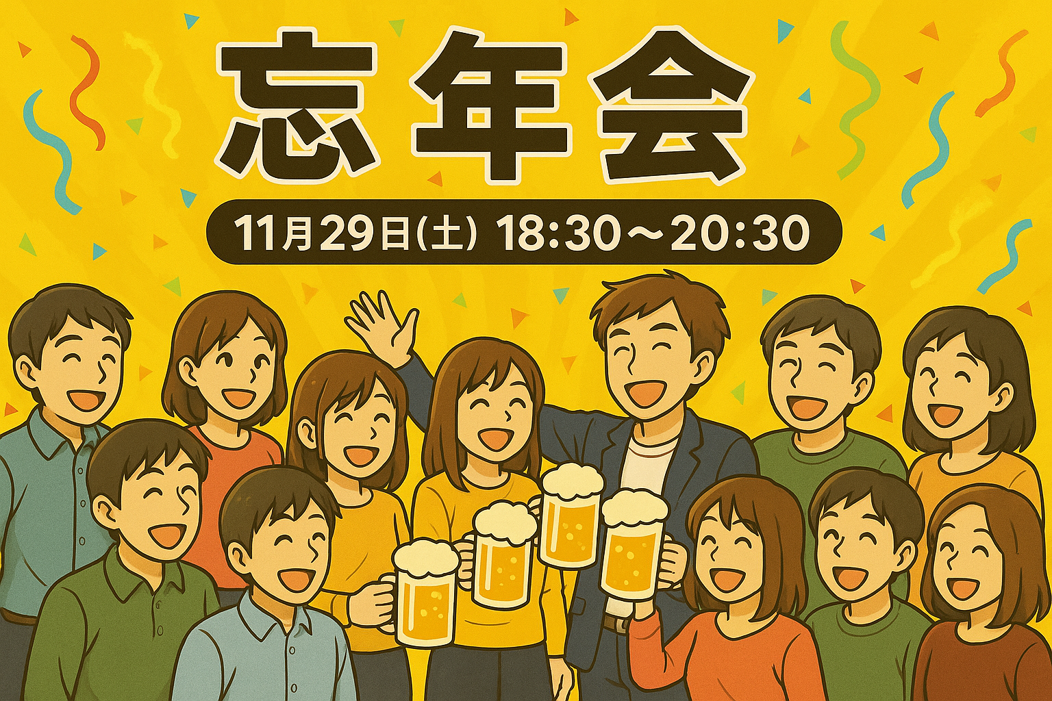 ☆3Days忘年会♫【2日目！土曜日開催✨】人見知りも、1人参加も気軽に参加してね♪