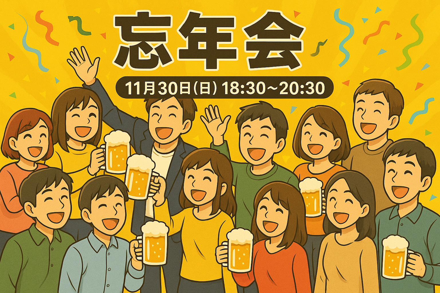 ☆3Days忘年会♫【3日目！日曜日開催✨】人見知りも、1人参加も気軽に参加してね♪