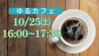 🎃20代30代の社会人集まれ!!スイーツ食べに行きます！🎃友活👭女性主催🙋‍♀️