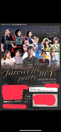プレミアムイベント‼️アニソンアーティストアキノさんや令和の虎の虎の皆さんとパーティー🥳カラオケ🎤