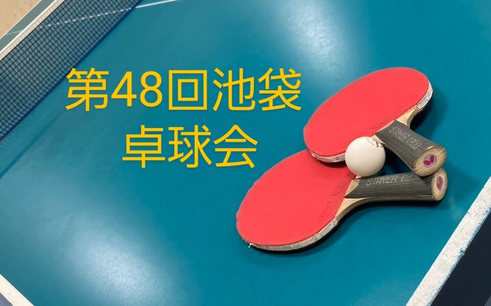 【みんなで楽しむ卓球会🏓】初心者歓迎！笑顔あふれるピンポンパーティー