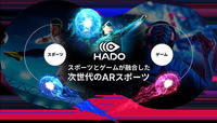 【お一人さま歓迎】10/26（日）15時半～　お台場で開催！楽HADO（VRスポーツ）