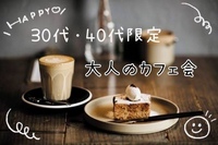 【30代40代】日本初の東ティモール専門コーヒーショップで☕️ゆったり朝カフェ会🍰✨@北千住