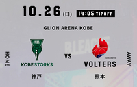 10/26（日）バスケットボール観戦🏀＠GLION ARENA KOBE
