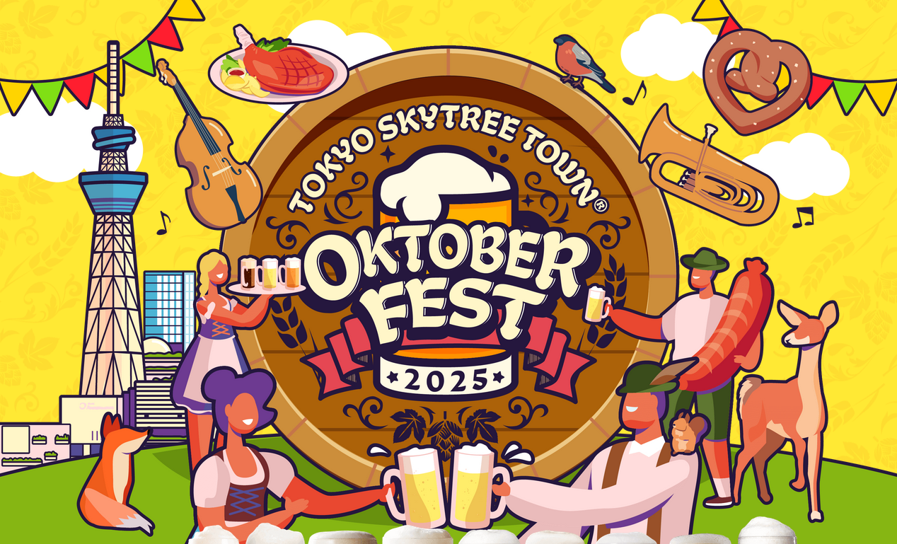 オクトーバーフェストin東京スカイツリータウン 2025に行こう🍺🌭【途中参加OK】