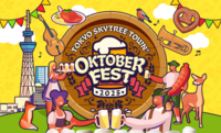 オクトーバーフェストin東京スカイツリータウン 2025に行こう🍺🌭【途中参加OK】