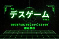 現➋❻👿≪特別大型企画≫☠【死のデスゲームですしね】＠目白/雑司ヶ谷【第1093回】