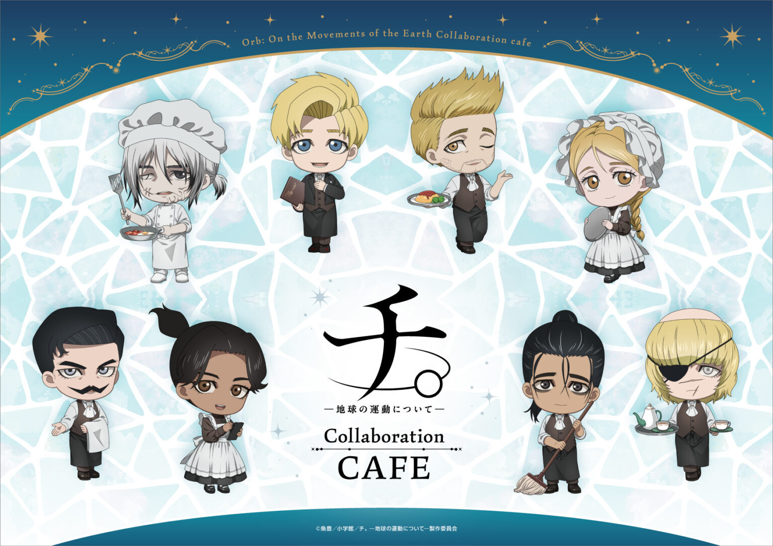 【女性主催】チ。コラボカフェに行こう🌏新宿