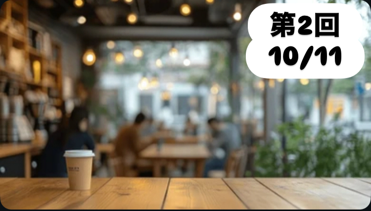【22-35歳社会人】カフェ会☕️