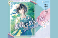 【謎解き×街歩き🔎】吉祥寺を散策しながら謎を解こう🔰謎解き初心者8割！任意でイベント後にご飯も！【第1110回】