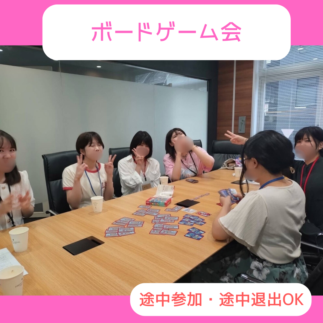 ボードゲームかで仲良くなれる！【日曜日】初めての人歓迎「池袋駅」