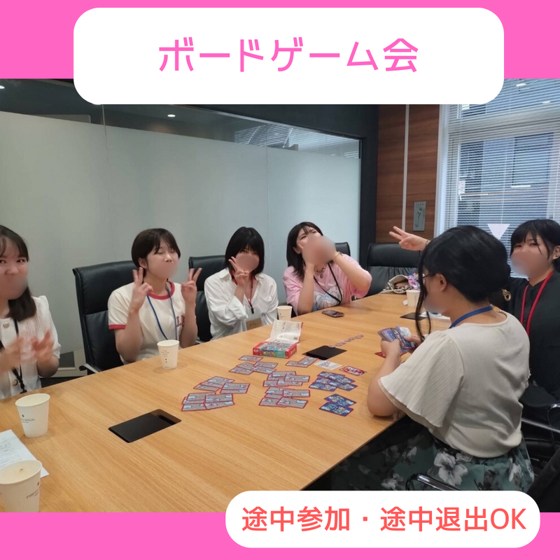 ボードゲームかで仲良くなれる！【日曜日】初めての人歓迎「池袋駅」