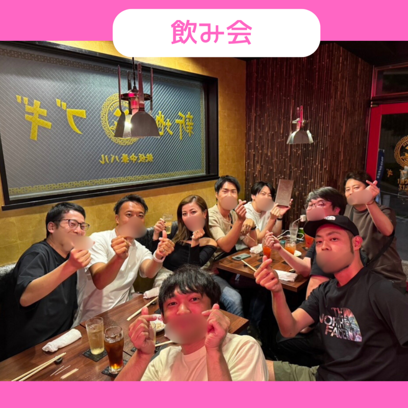 飲み会で仲良くなれる！【火曜】初めての人歓迎・お一人様歓迎