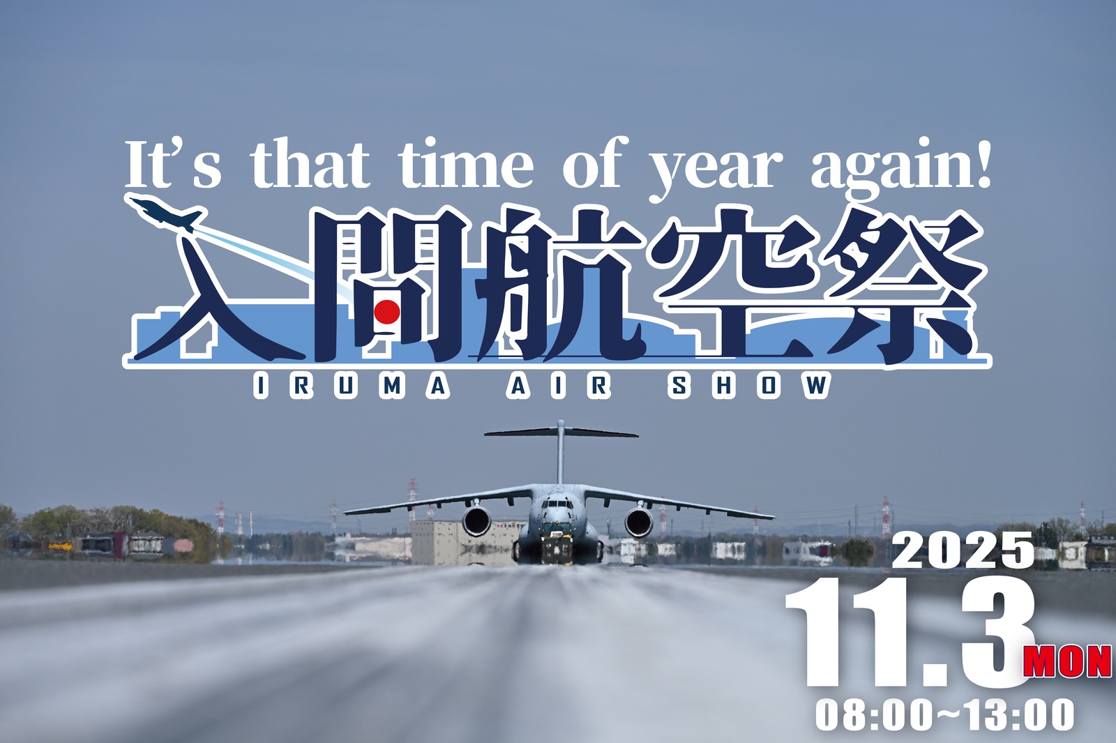 【国際交流】入間航空祭でブルーインパルス他✈️を見る(朝ですができる限りフライトみる15人)