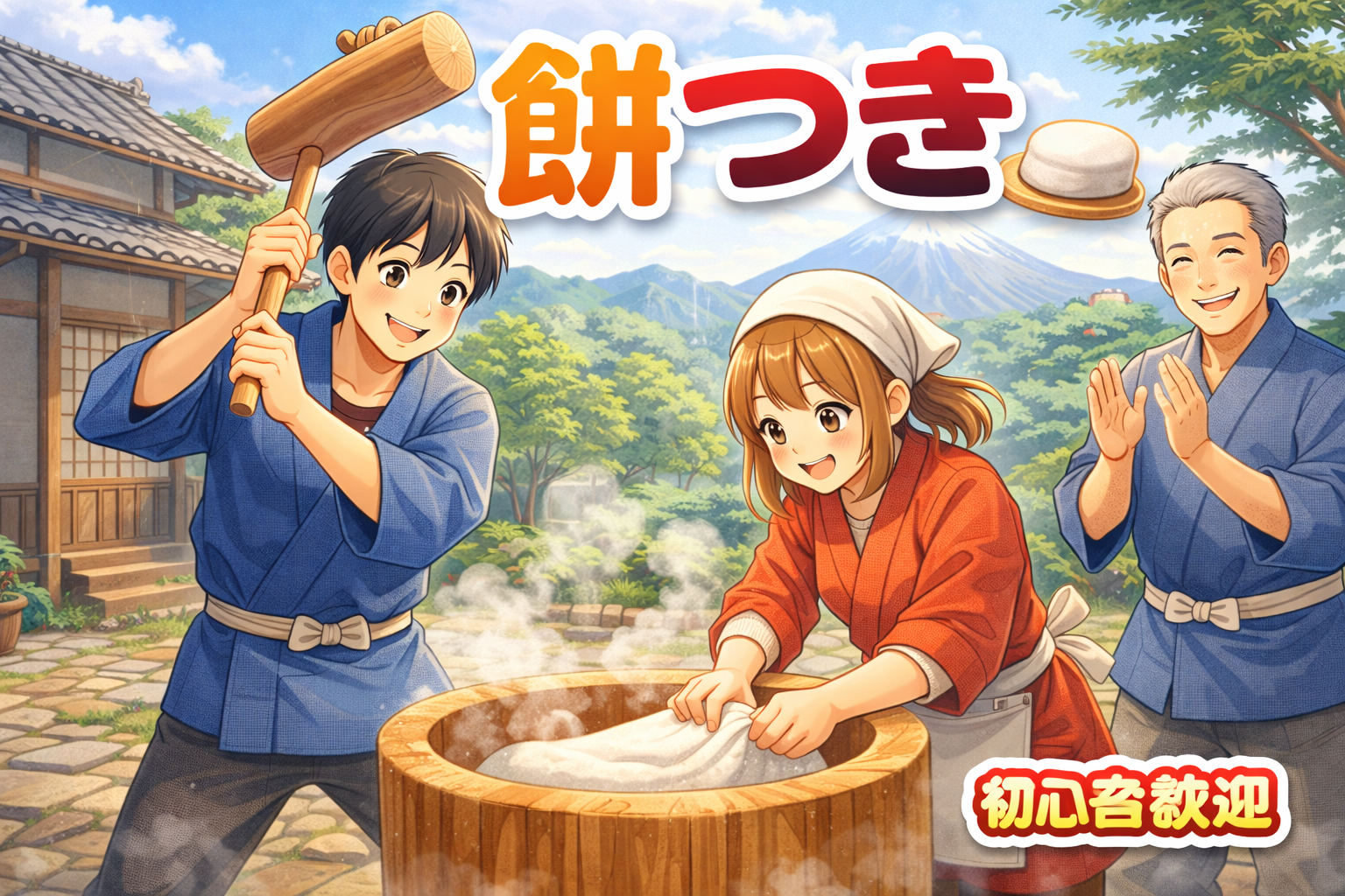 2/11【大人の餅つき/楽ちんコース/出発遅め】空気の澄んだ季節にハイキングをして、みんなで餅つきで盛り上がろう！！