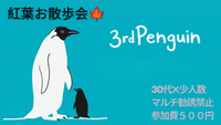 【30代×少人数】11/29(土)15:00光が丘で紅葉お散歩会