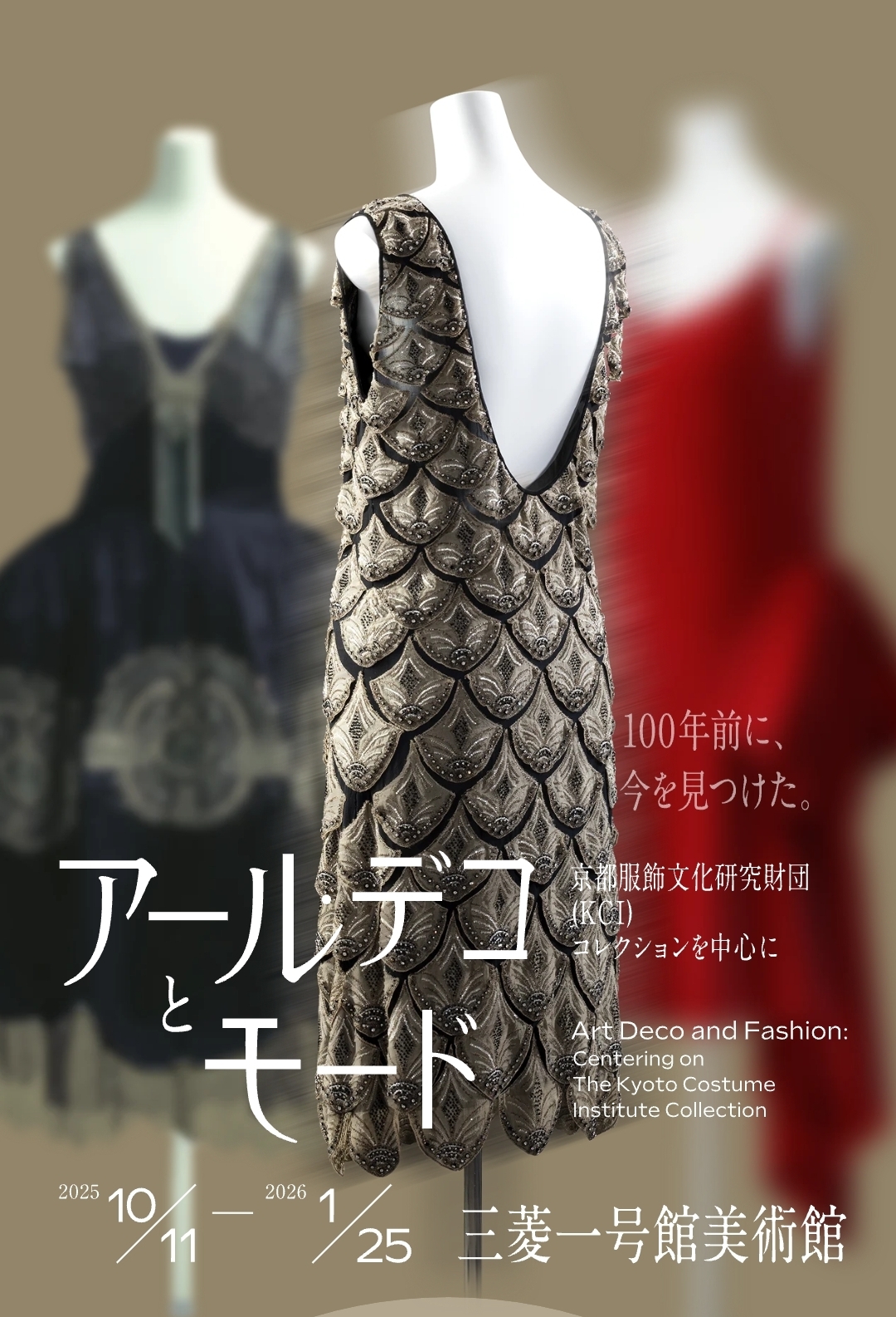 【満員】【新部員募集】🎨アール・デコとモードファッションwithベルギー🇧🇪ランチ💖　🖼️