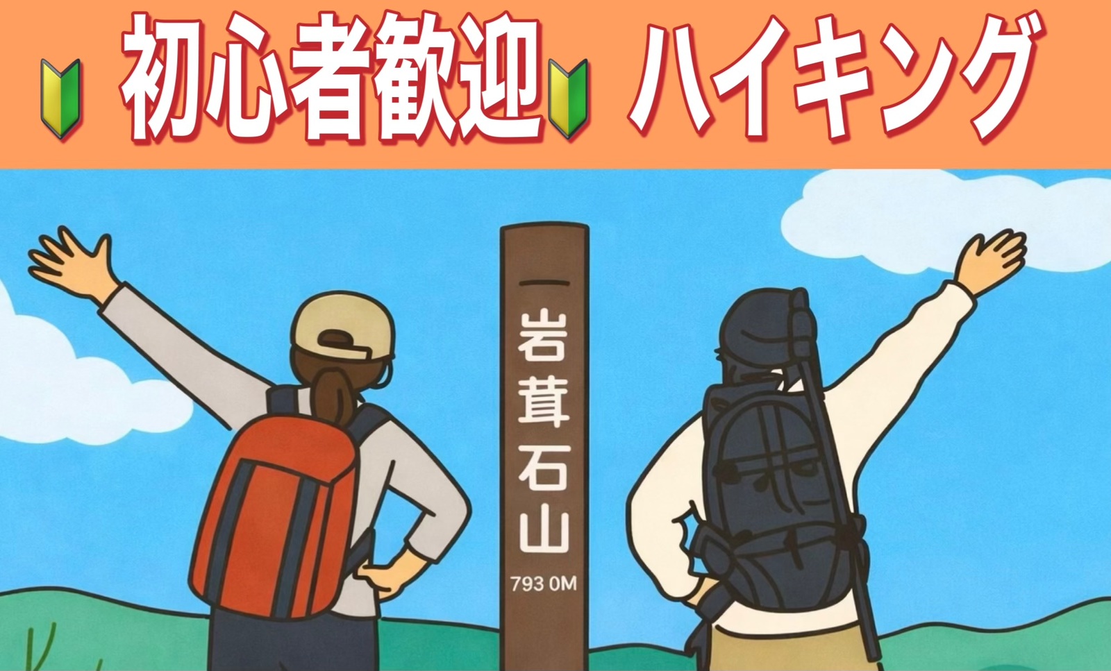 12/20 景色が抜群！初心者歓迎！丹沢・大山阿夫利神社