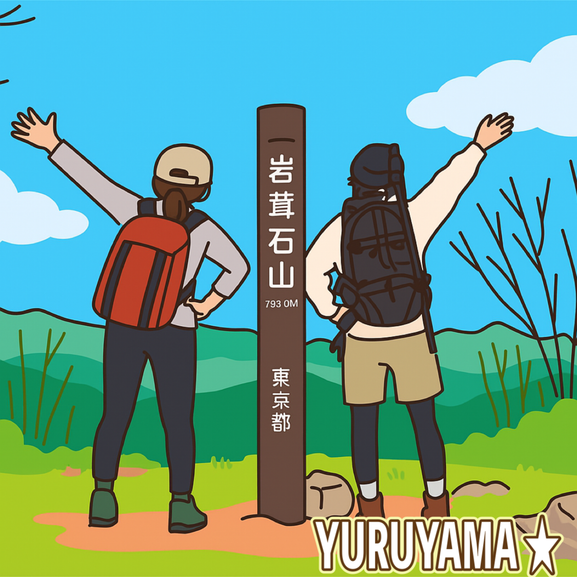 12/20【忘年会♯1】景色が抜群！初心者歓迎！丹沢・大山阿夫利神社