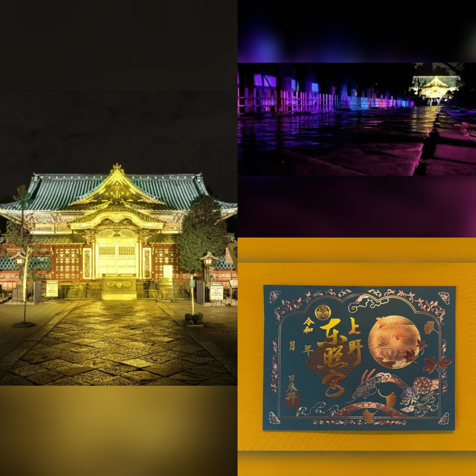 【女性主催】上野東照宮のライトアップ『夢叶う光の夜』を見に行こう！