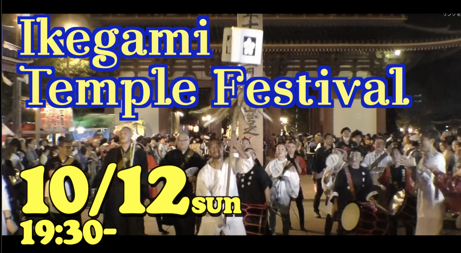 Biggest Bhuddist Festival in Tokyo