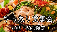 【40代50代】寒い冬は博多もつ鍋🍲で温まろう☺️3h飲み放題付🍻