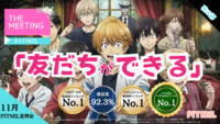 【本日‼️】友だちが出来る!つなげーと最大規模のイベント！マーダーミステリー会 🔰初参加歓迎⭐️スペシャルゲスト！