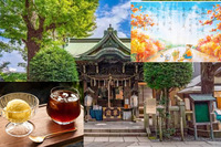 【秋の限定御朱印を頂こう！】10/19 14時　入谷　小野照崎神社【参拝後は銭湯カフェに！】