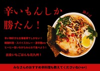 辛いもんしか勝たん！辛麺ツアー🔥🍜