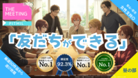 マーダーミステリー会（昼の部）「友だちができる」🔰初参加大歓迎！マダミスガチ勢お断り【PITMIL 11月定例会】