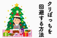 【30代40代】12月25日🪅クリぼっちを回避しようの会☺️同世代で集まって乾杯しましょう🍻✨