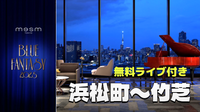 メズム東京のイルミネーションイベントにいこう！無料のライブパフォーマンスもあり✨