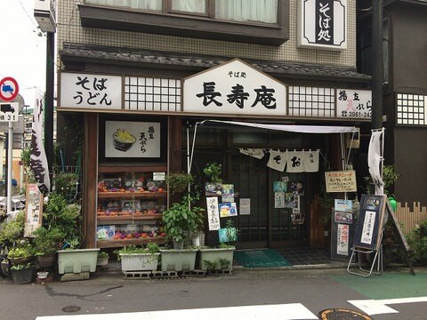 【女性主催】ホラー好き集合！芸能人や作家が通うお蕎麦屋さん長寿庵でホラー好き友達作ろう！