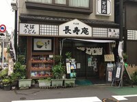 【女性主催】ホラー好き集合！芸能人や作家が通うお蕎麦屋さん長寿庵でホラー好き友達作ろう！